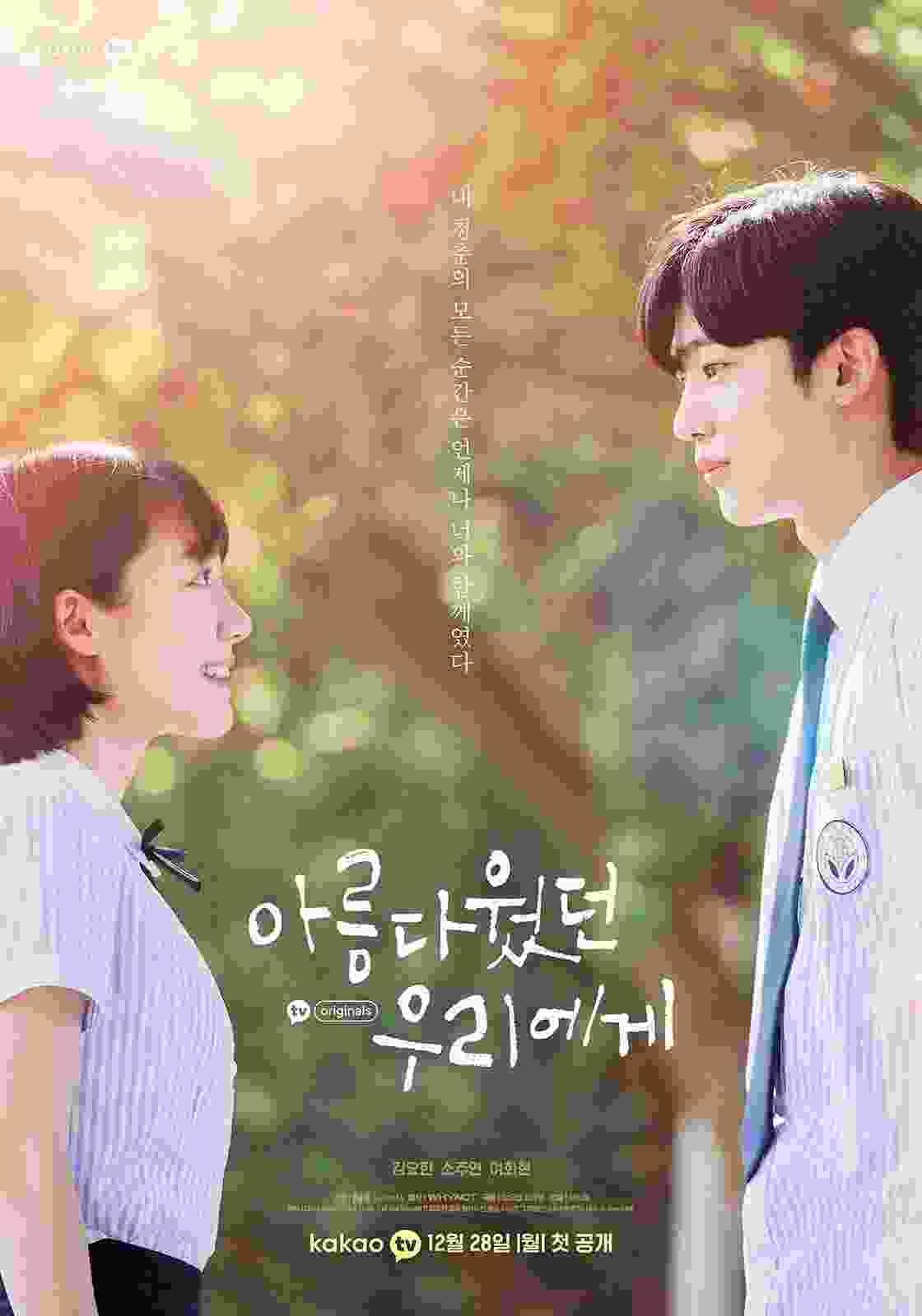 A Love So Beautiful (TV Series 2020–2021) vj lance Joo-yeon So